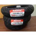 GOGORO輪胎 瑪吉斯 MAXXIS 110/70/13 100/80/14 100/90/12 MAEV M6029