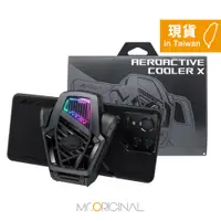 在飛比找蝦皮購物優惠-ASUS AeroActive Cooler X 原廠空氣動