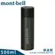 【Mont-Bell 日本 Alpine Thermo 0.5L保溫瓶《深灰》】1134167/保溫杯/單手杯/水壺
