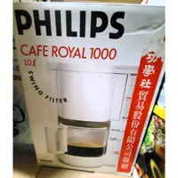 在飛比找蝦皮購物優惠-PHILIPS 美式 咖啡機 咖啡壺 CAFE ROYAL 