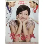 樂影🎬愛的麵包魂 //正版二手DVD 現貨當天出貨//陳漢典 陳妍希 倪安東 廖峻 陳盈潔 賴承德//台灣 劇情