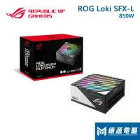 在飛比找蝦皮商城優惠-華碩 電源《ROG LOKI 850P-SFX-L-GAMI