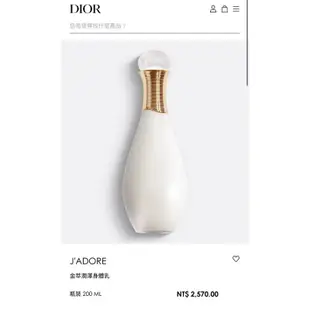 Dior jadore金萃潤澤身體乳