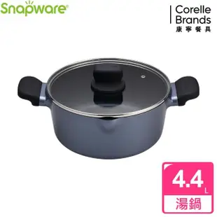 【CorelleBrands 康寧餐具】SNAPWARE 藍寶石鑄造不沾雙耳湯鍋 -24cm(贈 康寧餐碗2件組)