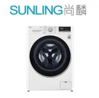 在飛比找Yahoo!奇摩拍賣優惠-SUNLING尚麟 LG 9公斤 滾筒洗衣機 WD-S90T