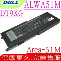 在飛比找Yahoo奇摩購物中心優惠-DELL DT9XG 電池適用 戴爾 外星人 Alienwa