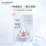 CHANDO HIMALAYA 自然堂 玻尿酸提拉緊緻兩步曲面膜 塑顏緊緻兩步曲面膜 緊緻細膩