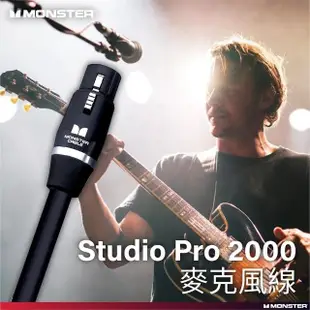 【Monster Cable】Prolink Studio Pro 2000 SP2000 6米(樂器用 XLR 麥克風線)