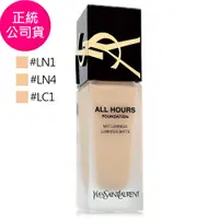 在飛比找PChome24h購物優惠-【YSL】 恆久完美無瑕持妝粉底25ml (正統公司貨)