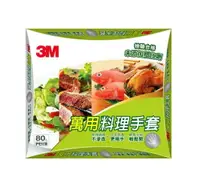 在飛比找樂天市場購物網優惠-3M 萬用料理手套(80入/盒)