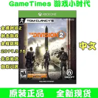 在飛比找Yahoo!奇摩拍賣優惠-極致優品 XBOX ONE游戲xbox one s x 全境