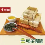 【喝茶閒閒】御選甘韻高山茶/單包150G/焙香/P3A800/金萱/茶葉