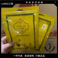 在飛比找蝦皮購物優惠-泰國LANNA納蘭足貼10貼除濕助睡眠男女竹醋艾草生薑足貼