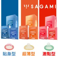 在飛比找蝦皮購物優惠-相模元祖 sagami 相模奧義 乳膠保險套 衛生套 0.0