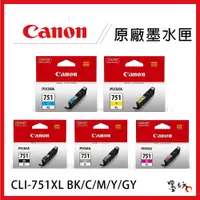 在飛比找蝦皮購物優惠-【墨坊資訊】CANON CLI-751 XL 原廠黑色 彩色