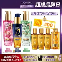 在飛比找momo購物網優惠-【LOREAL Paris 巴黎萊雅】金緻護髮精油3入組(玫