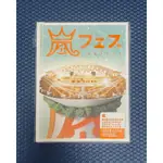 ARASHI アラフェス NATIONAL STADIUM 2012 台壓DVD 初回限定盤