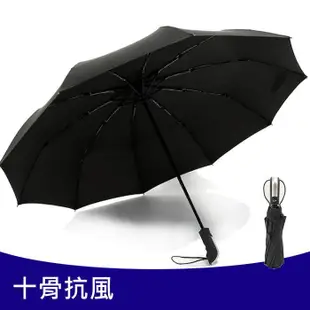 【DM383】十骨抗強風自摺疊傘 自動傘 自動折疊傘 自動伸縮傘 自動開收 大傘面折傘 雨傘 (7折)