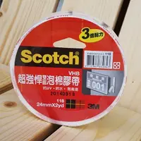 在飛比找芥菜籽文具優惠-【芥菜籽文具】//3M SCOTCH // 118VHB 超