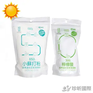 環保清潔劑 檸檬酸 小蘇打粉 檸檬酸300g 小蘇打粉650g 小蘇打粉 清潔粉 廠商全新包裝【晴天】