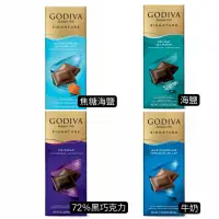 在飛比找蝦皮購物優惠-現貨！Godiva巧克力磚 72％黑巧克力 海鹽黑巧克力 焦