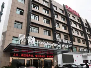 杭州易融酒店Hangzhou Yirong Hotel