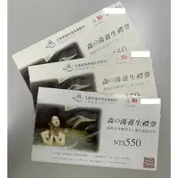 在飛比找蝦皮購物優惠-假日不加價 三峽大板根森林溫泉酒店 森林入園門票+露天溫泉S