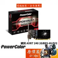 在飛比找蝦皮商城優惠-PowerColor撼訊 AXR7 240 2GBD5-HL