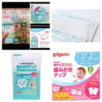 在飛比找蝦皮購物優惠-現貨⭕️有發票 日本境內 新包裝 貝親 Pigeon 嬰兒 