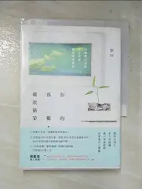 在飛比找樂天市場購物網優惠-【書寶二手書T3／勵志_HVC】你的孤獨，雖敗猶榮_劉同