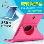 適用於三星GALAXY TAB A 8.0 2017保護套SM-T380平板電腦外殼T385C支架360度旋轉橫豎支撐全