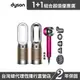 Dyson HP09除甲醛三合一旗艦款清淨機 2色選1 + 吹風機 HD08 超值組 2年保固