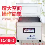 鑫空牌DZ450臺式真空包裝機 全自動食品大米茶葉抽真空包裝機
