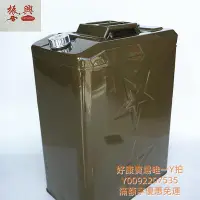 在飛比找Yahoo!奇摩拍賣優惠-振興100l加厚金屬油桶新款可攜式汽油桶車載備用油箱油壺