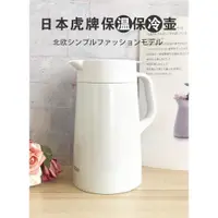 在飛比找蝦皮購物優惠-日本原裝TIGER虎牌保溫壺家用不鏽鋼大容量熱水瓶保暖壺PW