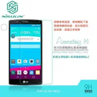 在飛比找Yahoo!奇摩拍賣優惠---庫米--NILLKIN LG G4 H815 Amazi