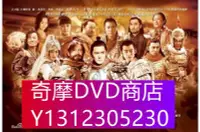 在飛比找Yahoo!奇摩拍賣優惠-DVD專賣 隋唐演義