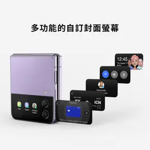 SAMSUNG Galaxy Z Flip4 5G (8G/128G) 6.7吋智慧型手機 【展示機/福利品】