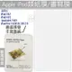 類紙膜 肯特紙 手寫膜 保護貼 適用於iPad Pro Air 10.2 10.5 10.9 11