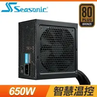 在飛比找PChome24h購物優惠-SeaSonic 海韻 S12III-650 650W 銅牌