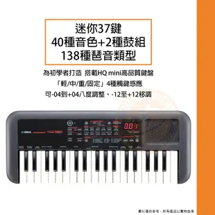 Yamaha / PSS-A50 兒童迷你37鍵 電子琴【ATB通伯樂器音響】