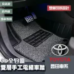 豐田 TOYOTA 雙層3D全包手工電繡腳踏墊防水踏墊海馬踏墊 ALTIS CAMRY RAV4 YARIS VIOS