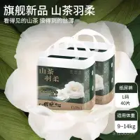 在飛比找蝦皮購物優惠-🔥蝦皮精选 免運🔥祺安山茶羽柔兩包裝幹爽透氣大吸收新生嬰兒男