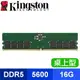 Kingston 金士頓 DDR5-5600 16G 桌上型記憶體(KVR56U46BS8-16)