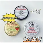 【台灣出貨】SMITH'S ROSEBUD SALVE 玫瑰花蕾膏 薄荷萬用膏 薄荷玫瑰 草莓護唇 22G 美國進口