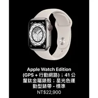 在飛比找蝦皮購物優惠-Apple Watch series 7 鈦金屬 41公釐