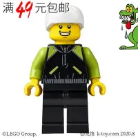 在飛比找Yahoo!奇摩拍賣優惠-創客優品 【請湊滿300下標】LEGO 樂高 城市系列人仔 