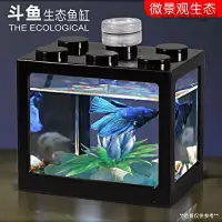 在飛比找蝦皮購物優惠-桌麵小魚缸 魚缸 鬥魚缸 套缸 鬥魚專用缸 鬥魚魚缸 小魚缸