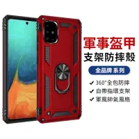 在飛比找蝦皮購物優惠-鎧甲防摔 红米note8pro 紅米note8t 紅米not