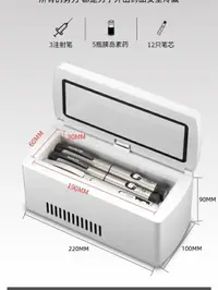 在飛比找樂天市場購物網優惠-胰島素冷藏盒便攜式USB充電電池品保溫箱迷你車載小冰箱